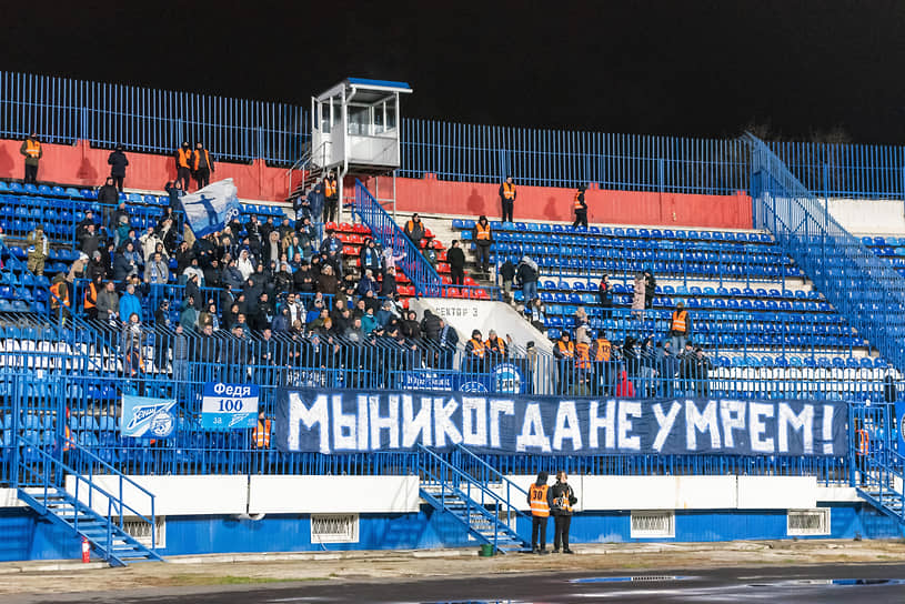 Поддержать «Зенит» приехала небольшая делегация болельщиков. На матче в рамках РПЛ в Воронеже поклонников петербургского клуба было куда больше 