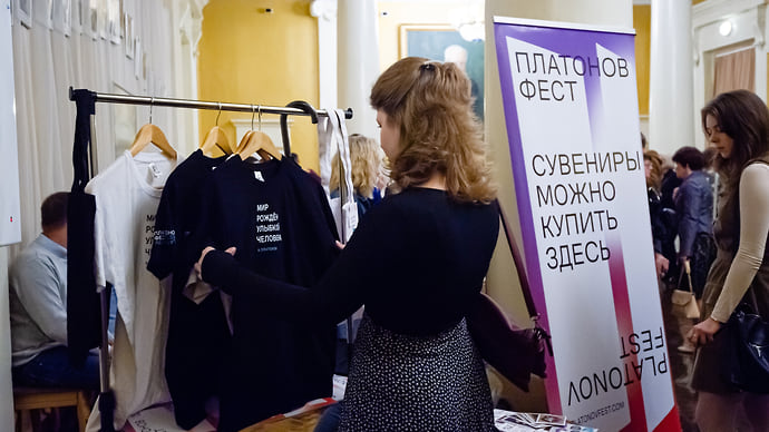 Платоновская осень