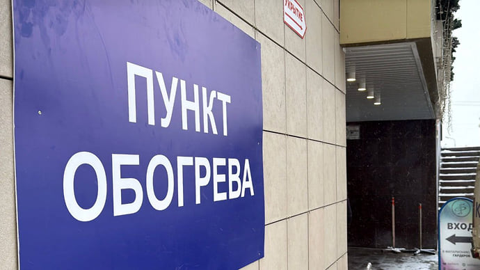 «Люди семь дней без тепла»