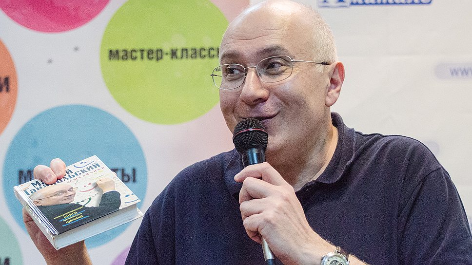 Журналист и телеведущий Матвей Ганапольский на встрече с читателями в рамках акции «Библионочь» в магазине «Амиталь».