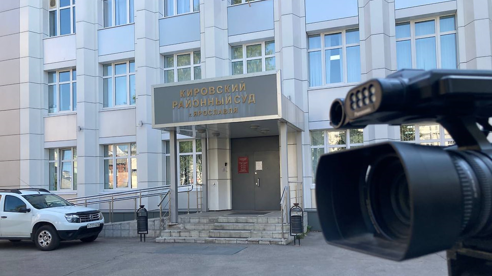 Кировский районный суд Ярославля