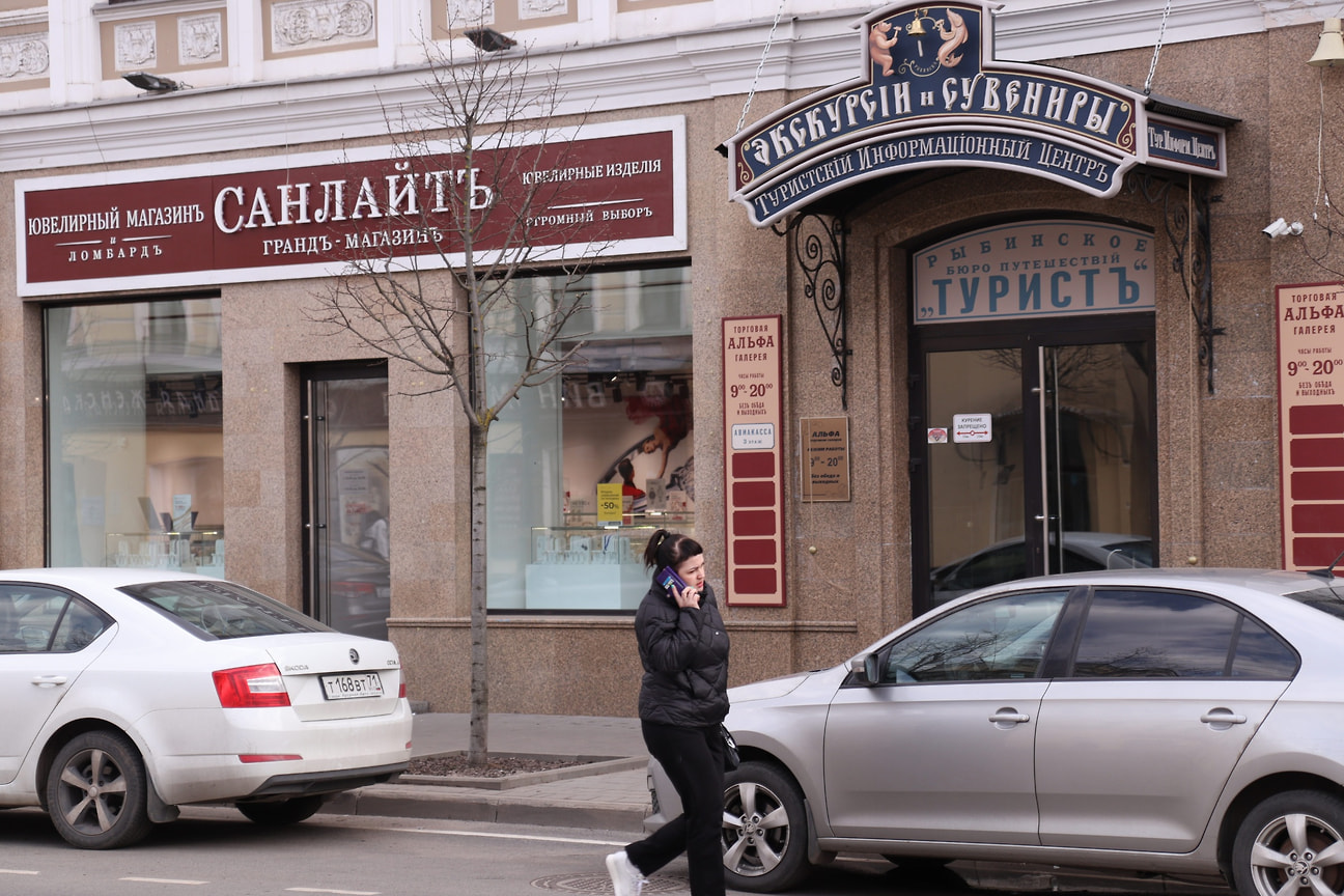 Туристский информационный центр
