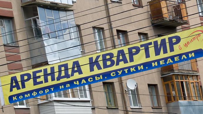 Аренда распадается на сутки