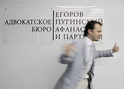 Ценный актив   Одним из конкурентных преимуществ адвокатского бюро "Егоров, Пугинский, Афанасьев и партнеры" называют связи в Кремле. Об этом свидетельствуют и влиятельные министерства среди клиентов  