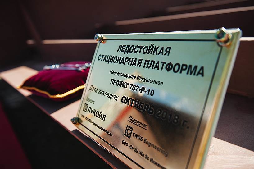 Ракушечное месторождения станет третьим проектом ЛУКОЙЛа на Каспии 