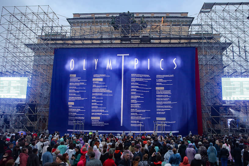 Церемония открытия Театральной олимпиады 2019 