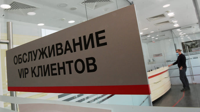 Почетная выгода