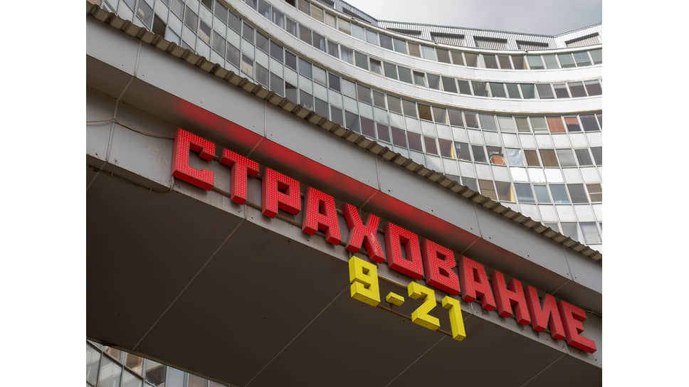 Итоги российского рынка страхования в 2021 году, как и в прошлом, прямо или косвенно связаны с эпидемией COVID-19