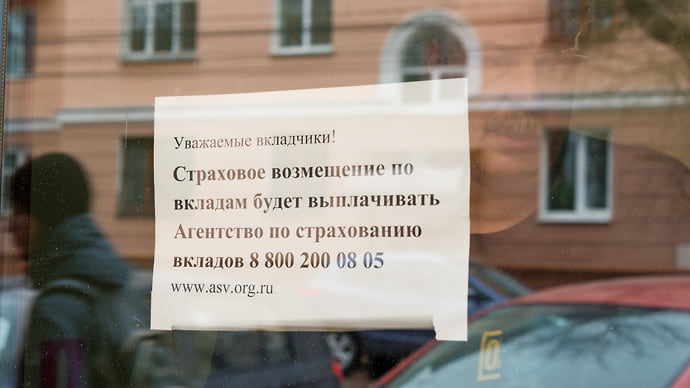 Страхование страхования