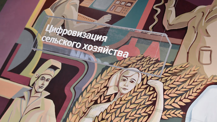 Цифровое фермерство