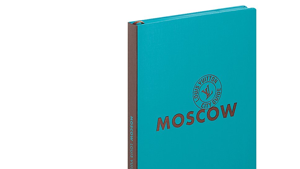 Louis Vuitton, путеводитель по Москве, составленный Софи Массалович, 2013