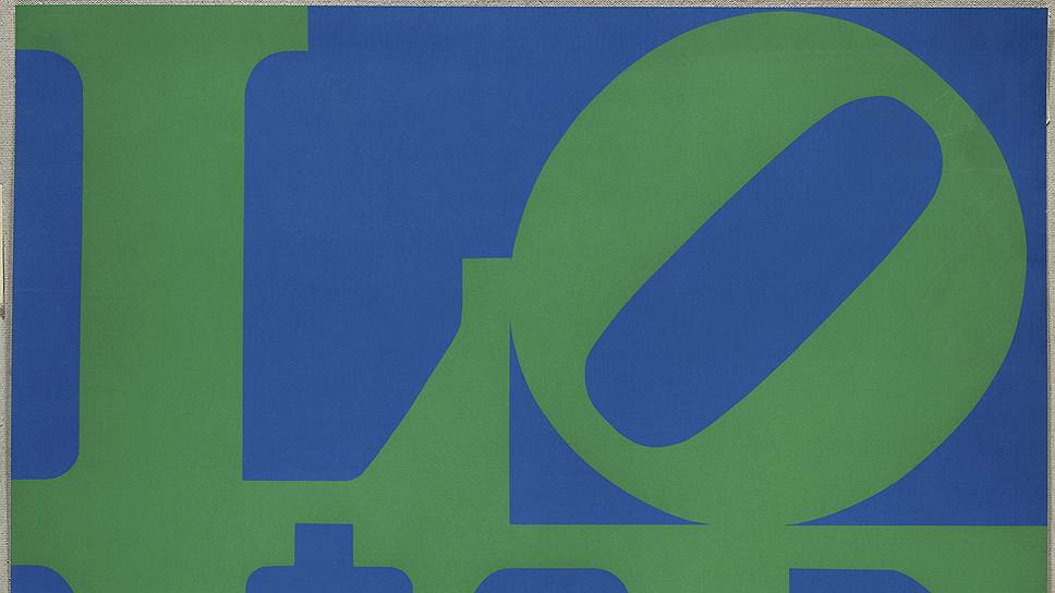 Роберт Индиана, "Love", 1966