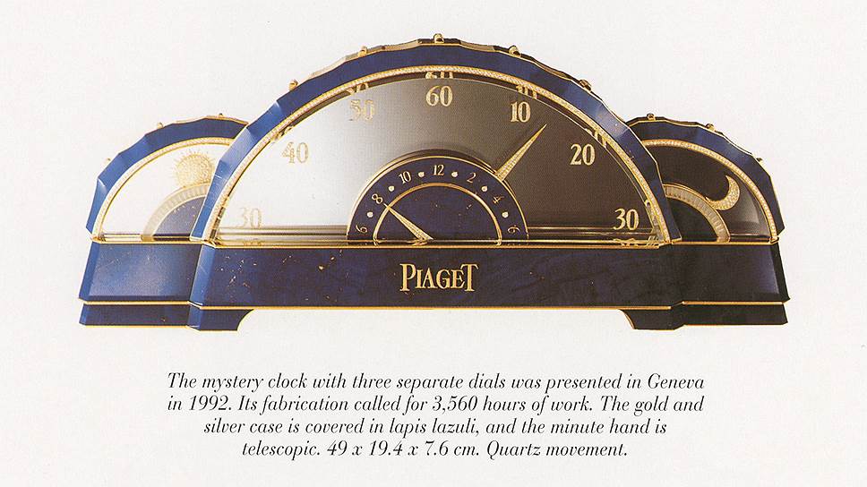 Piaget, "магические" часы с корпусом из золота и серебра, с горным хрусталем и ляпис-лазурью, 1992