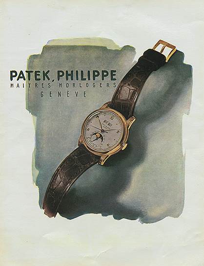 Рекламный плакат Patek Philippe, 1954 год 