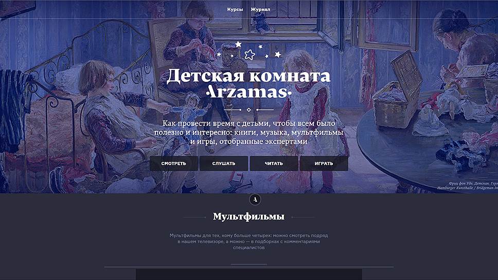 В ноябре будет запущено мобильное приложение "Радио Arzamas" с лучшими лекциями, курсами и подкастами проекта