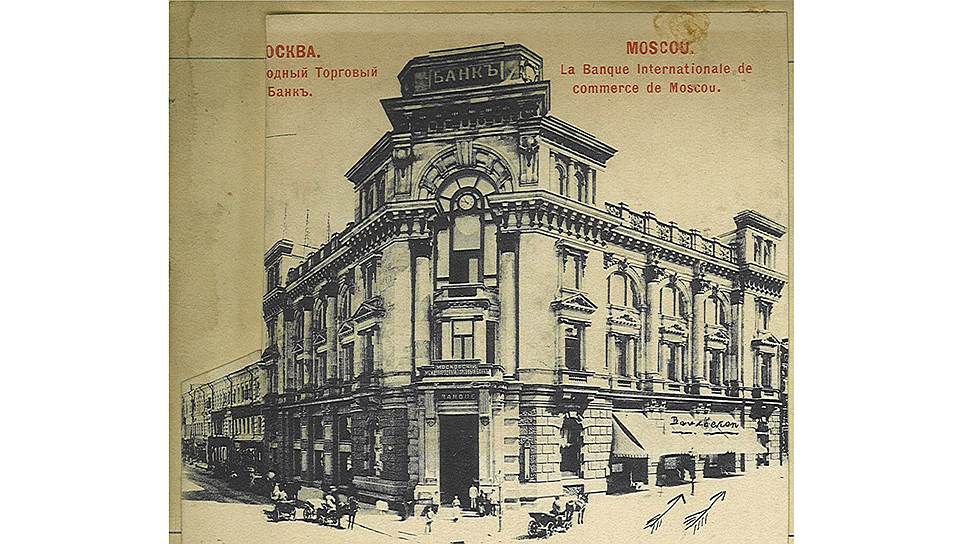 Здание на Кузнецком Мосту с бутиком Boucheron, 1897-1911 годы