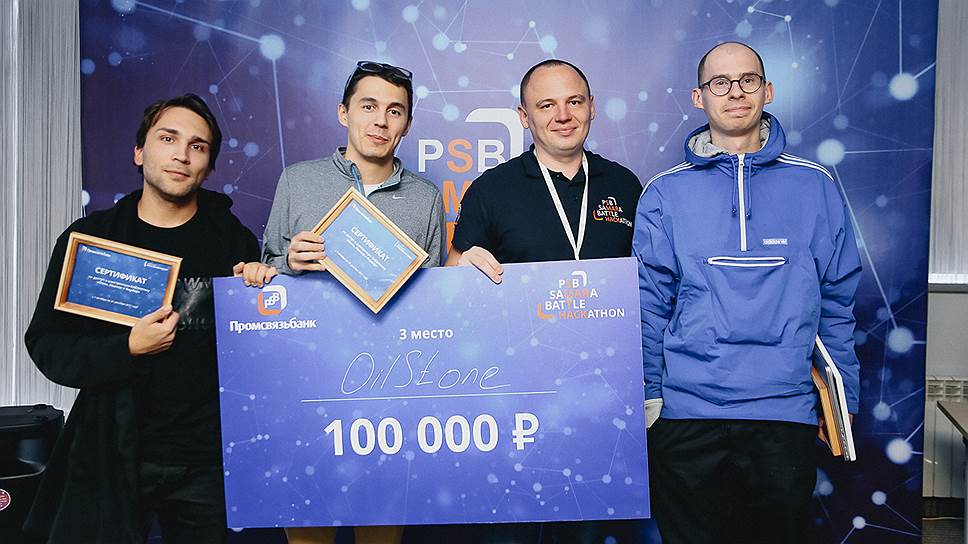 Андрей Овсянников (третий слева) с победителями хакатона PSB BATTLE — форума разработчиков прототипов новых банковских продуктов и решений