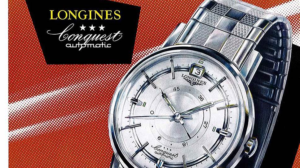 Рекламная кампания модели часов Longines Conquest, 1959 год