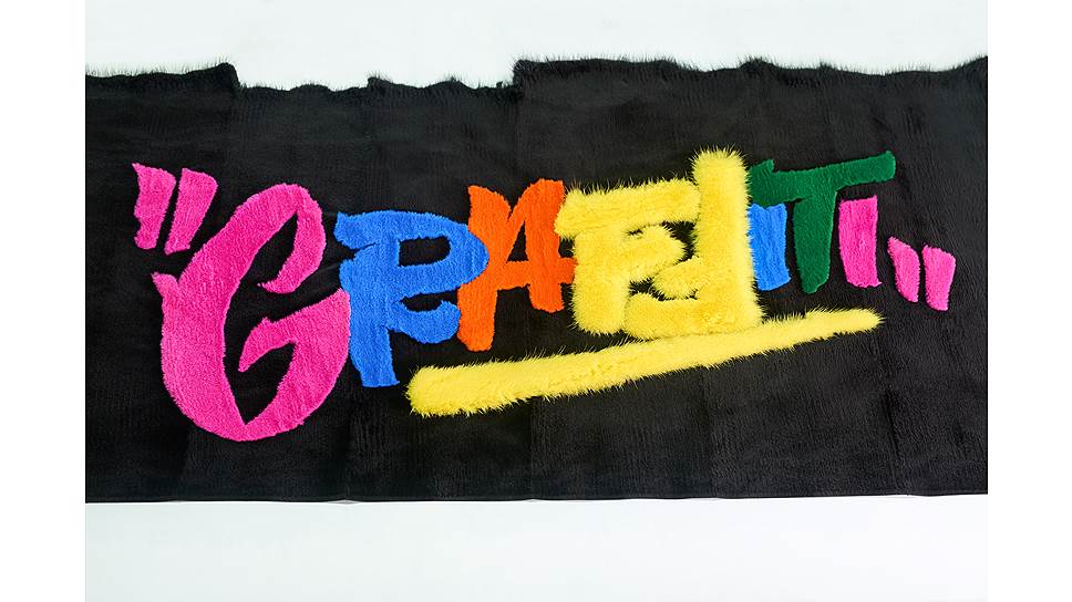 Меховая "мозаика", созданная в ателье Fendi