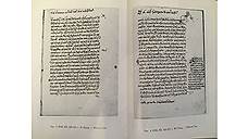 Переписанные Максимом Греком в России греческие рукописи (на первом Апостол, на втором Псалтырь) 