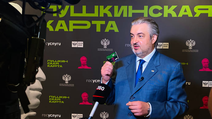 «"Пушкинская карта" — это инвестиции в наше будущее»