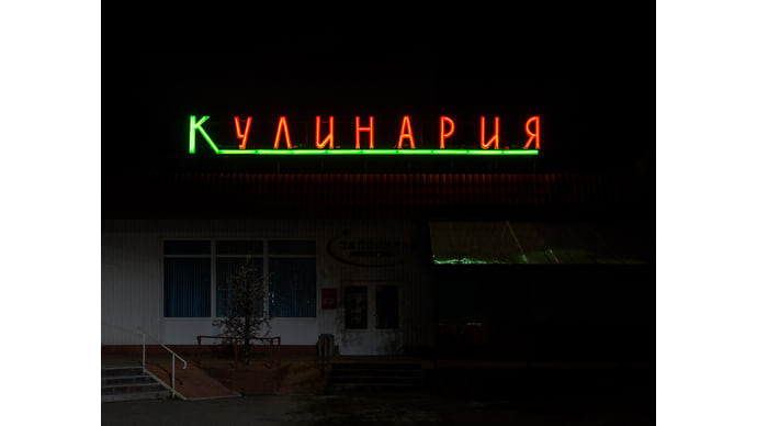 Из любого климата с любовью