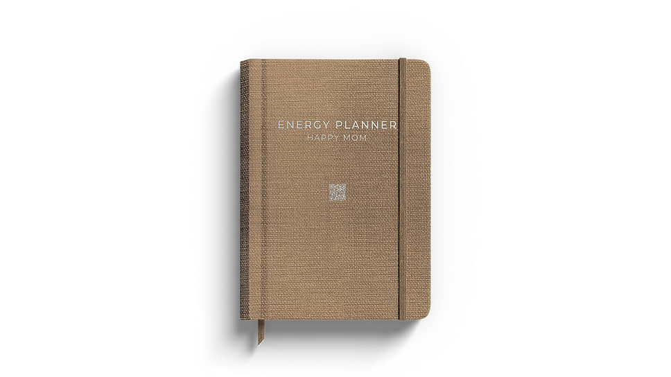 Energy Planner Happy Mom — ежедневник с энергетическими практиками, бежевый