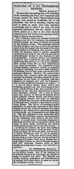 О крахе банкирского дома «И. Е. Гинцбург» писала даже лондонская The Times