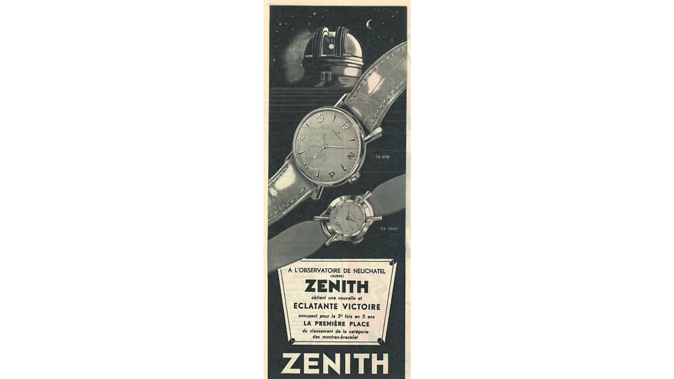 Рекламный плакат часовой компании Zenith. 1955 год