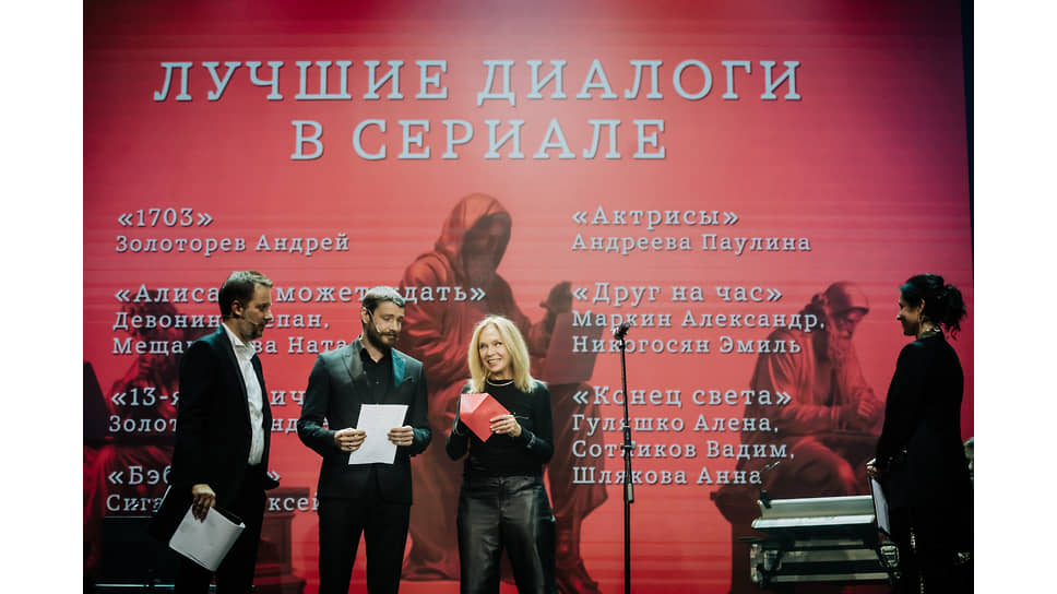Слева направо: Александр Цыпкин, Максим Матвеев и Алена Долецкая 