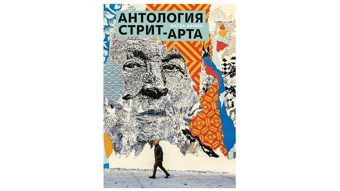 Дневник художника