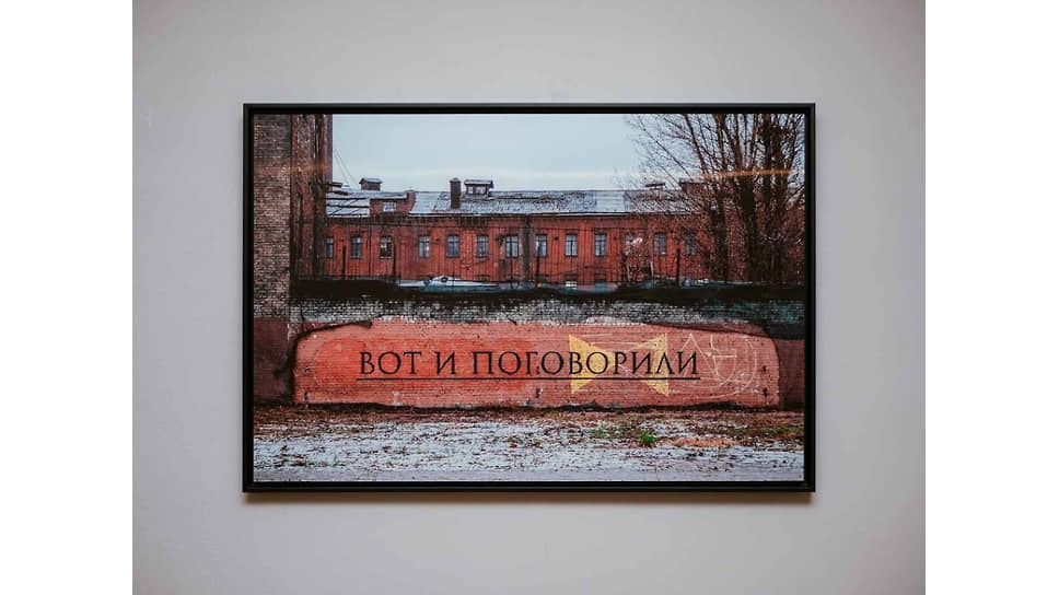 Владимир Абих, «Вот и поговорили», 2020