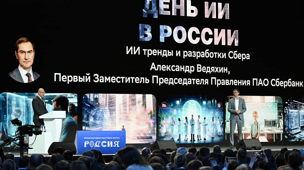 Первый зампред Сбербанка Александр Ведяхин 