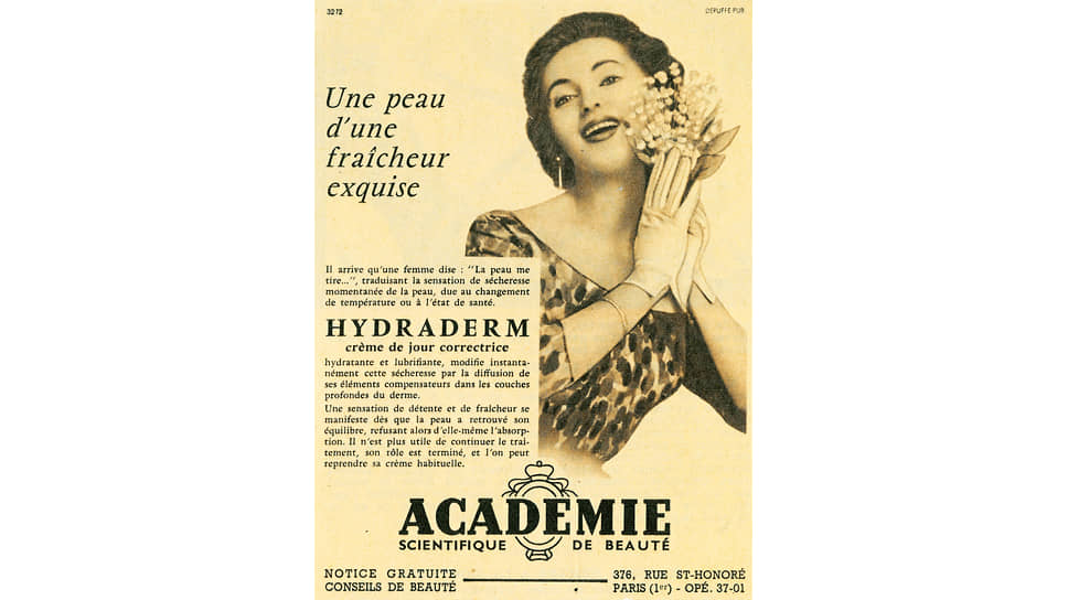 Рекламный постер крема Hydraderm Cream, изготовленного на основе только что открытых «клеточных экстрактов», 1954 год