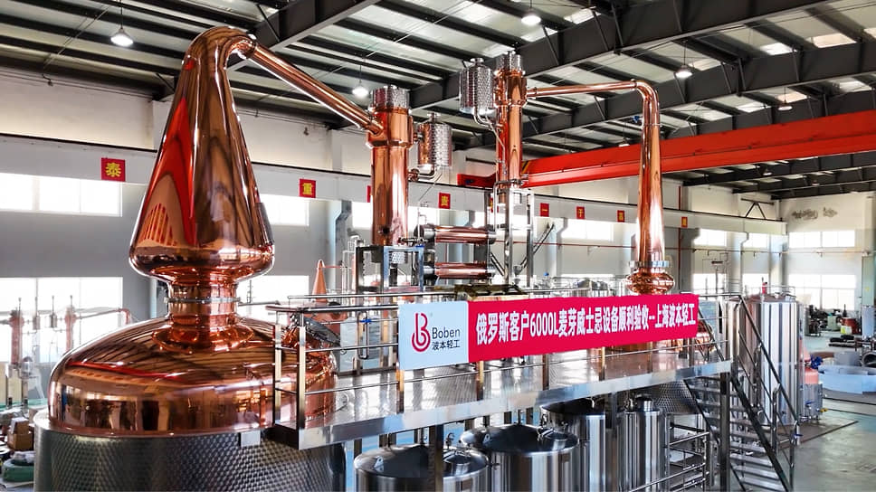 Перегонные кубы для виски «Крутояр» компании Ladoga на заводе Shanghai Boben Light Industry Machinery Equipment. Надпись на китайском: «Приглашаем нашего российского клиента к осмотру его новой дистилляционной установки»