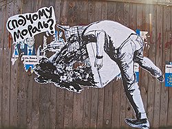 Анатолий Белов. Из серии "Почем(у) мораль?", 2009 год 