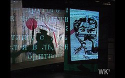 Из цикла "Нос". Инсталляция "Я не я, и лошадь не моя" (фрагмент), 2008 год