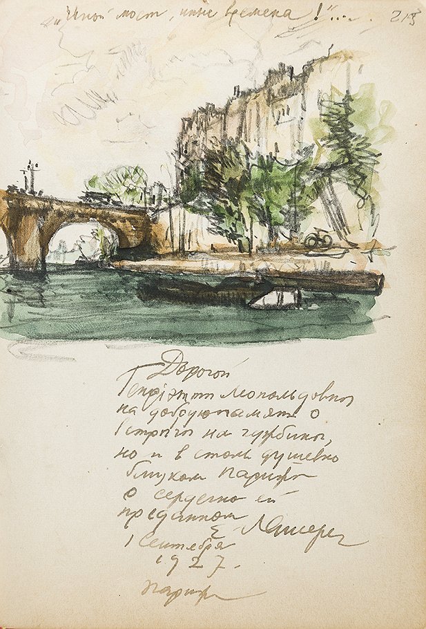 Евгений Лансере, 1927 год