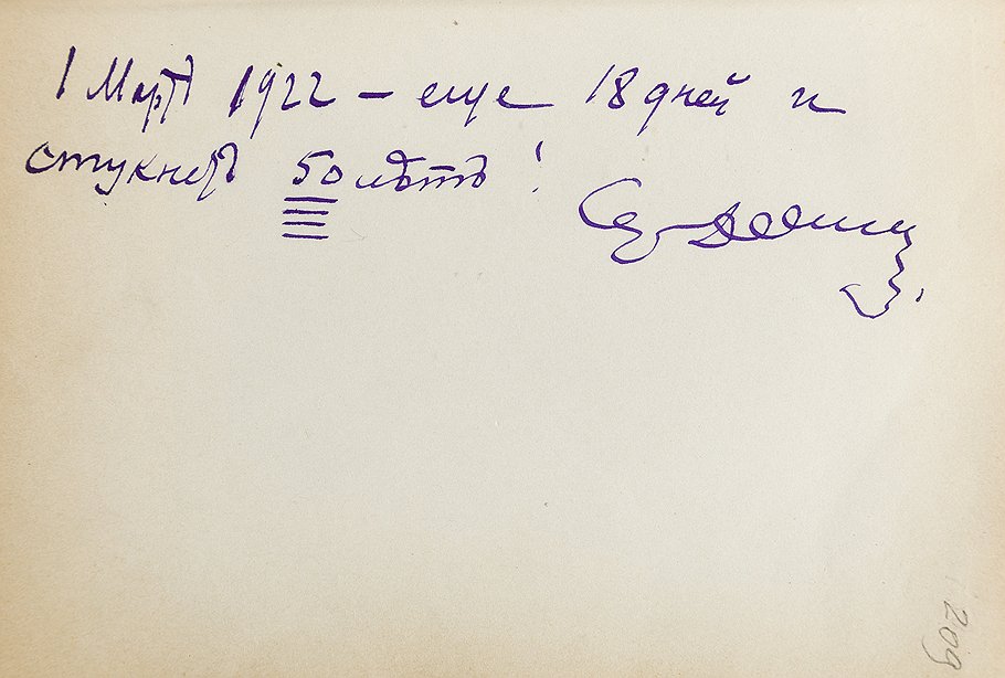 Сергей Дягилев, 1922 год