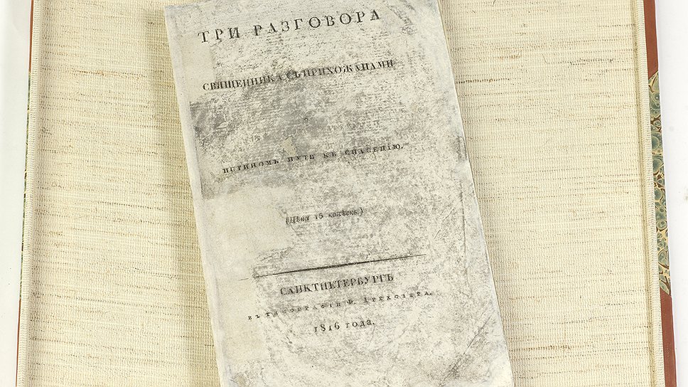Букинистический аукцион РАД