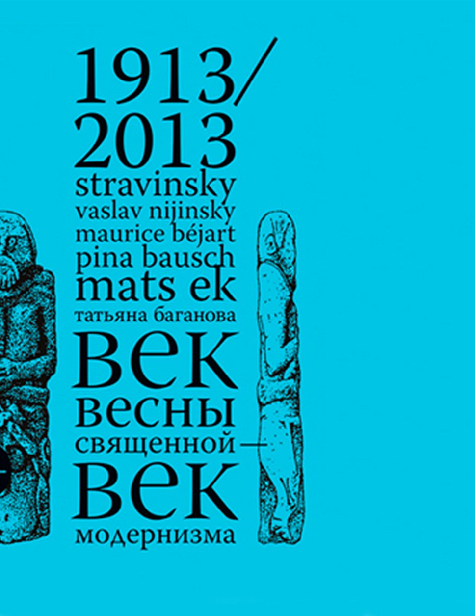 "Весна" открытая