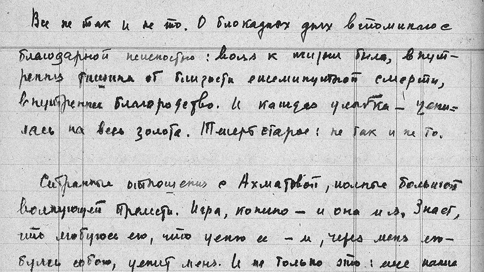 Дневник ненадежного рассказчика
