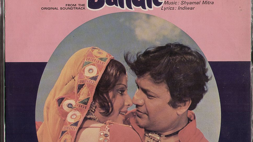«В плену дворцовых интриг». Режиссер Ало Сиркар, 1978 год