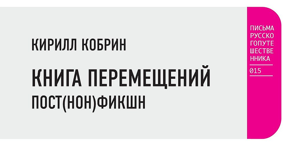 Выбор Игоря Гулина