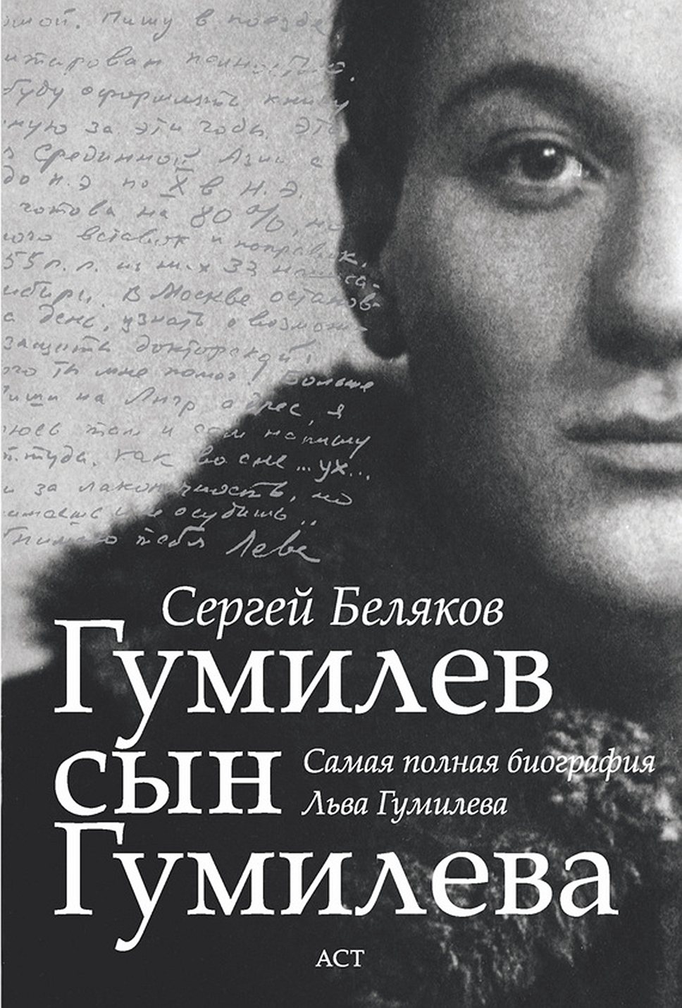 Оправдательный разговор