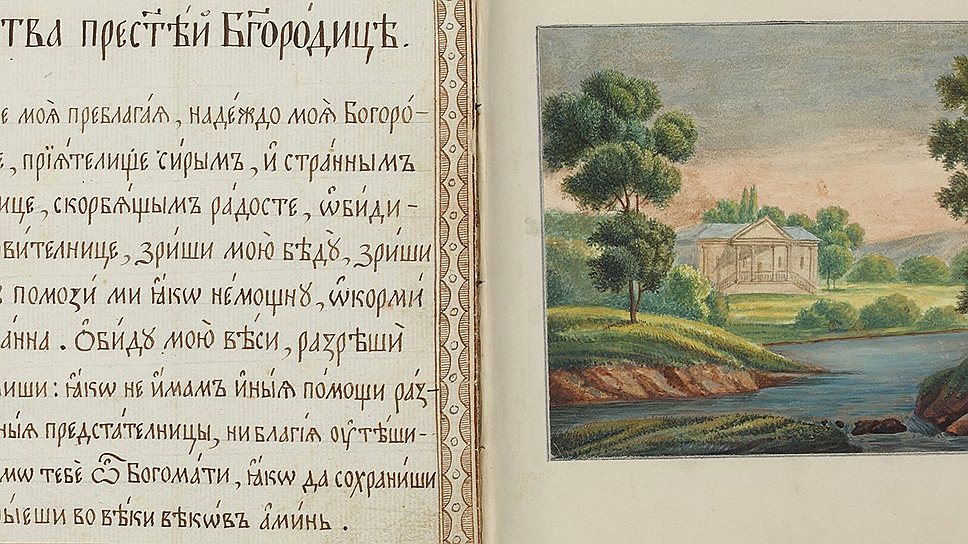Н. Марин. "Пейзаж с рекой и усадебный дом"