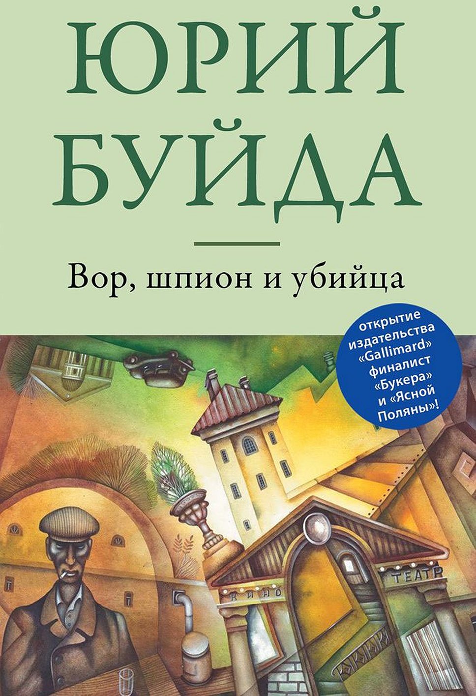 Естественный застой