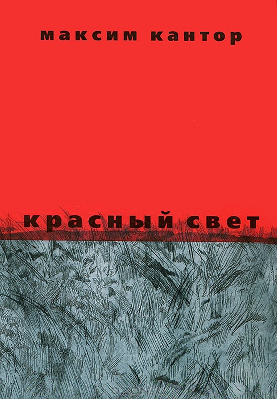 Отсвет замысла