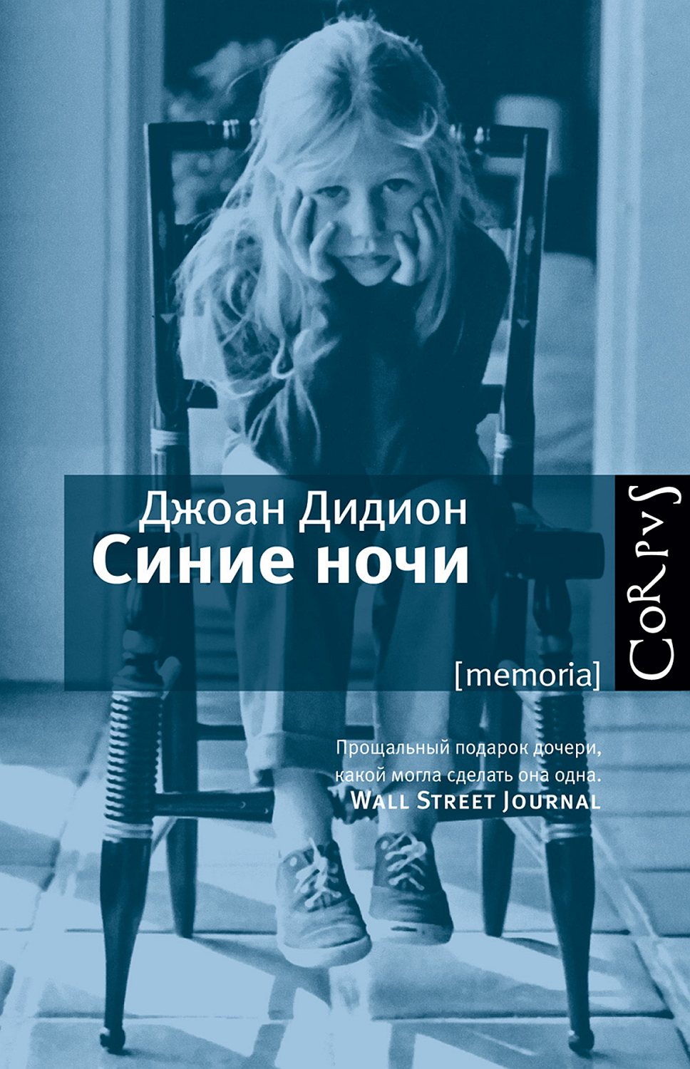 Горе внутри
