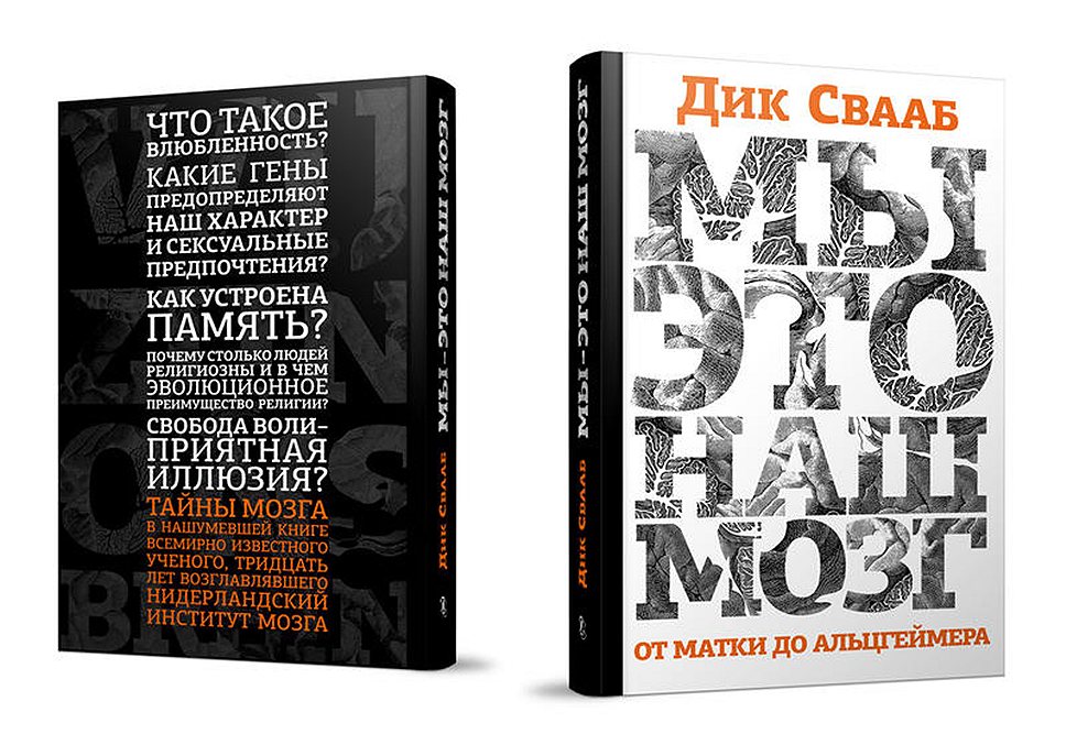 "Мы не можем выбирать свою сексуальность — в этом смысле нет свободы воли; но мы должны быть совершенно свободны в выборе того, как мы живем"